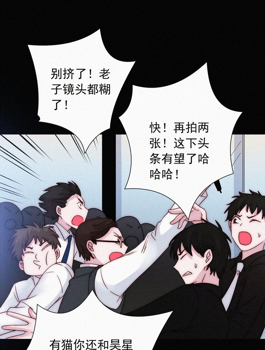 《有猫的迷宫》060 父亲、内鬼 第23页