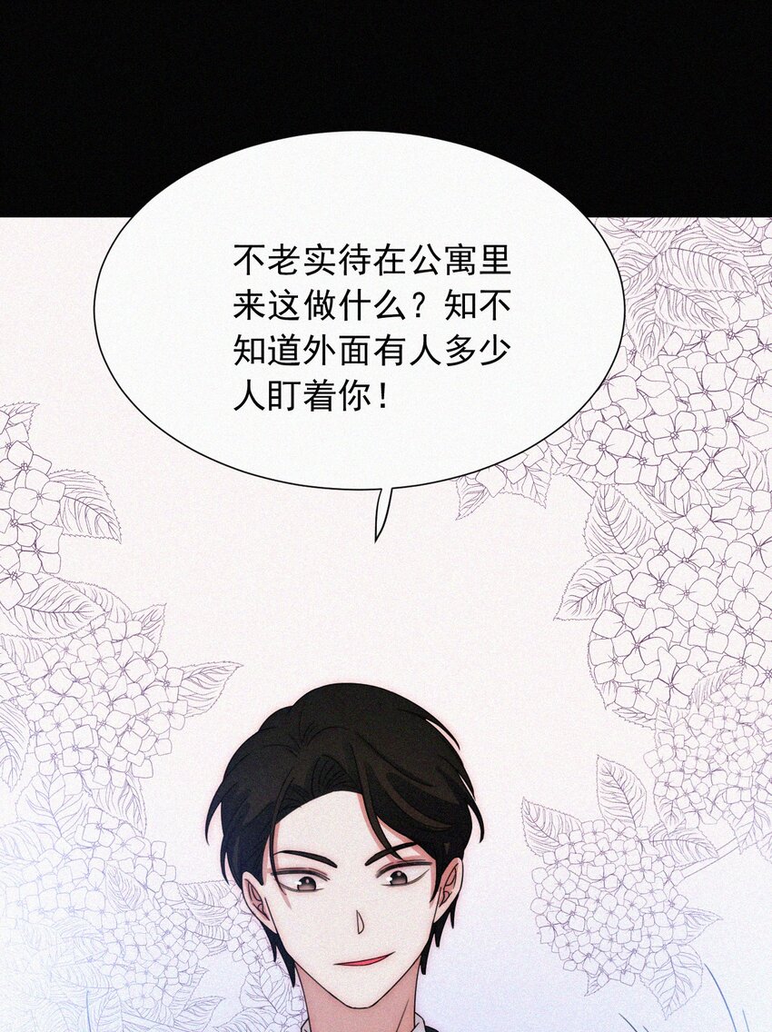 《有猫的迷宫》060 父亲、内鬼 第26页