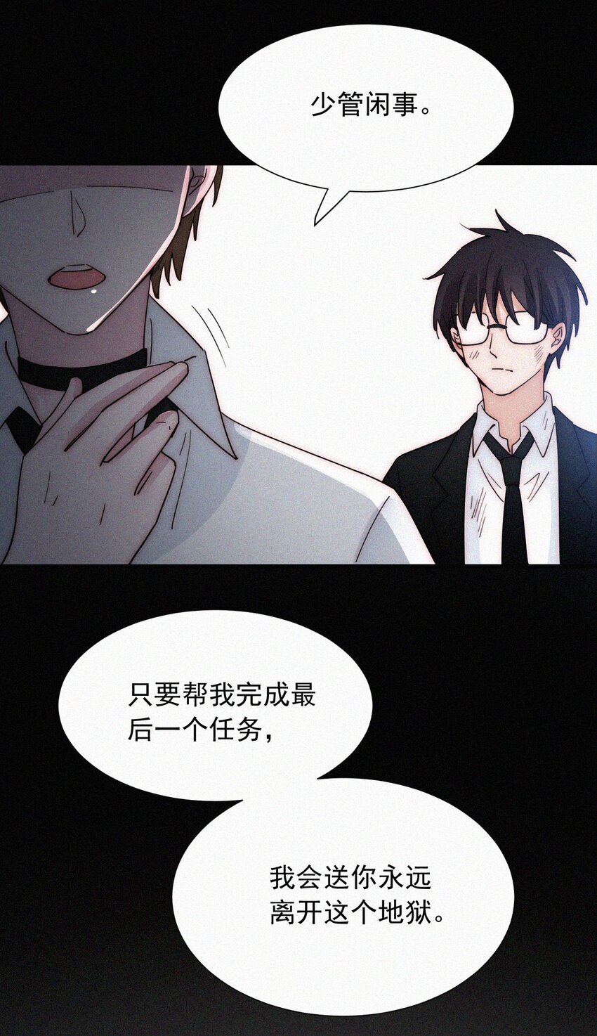 《有猫的迷宫》060 父亲、内鬼 第39页
