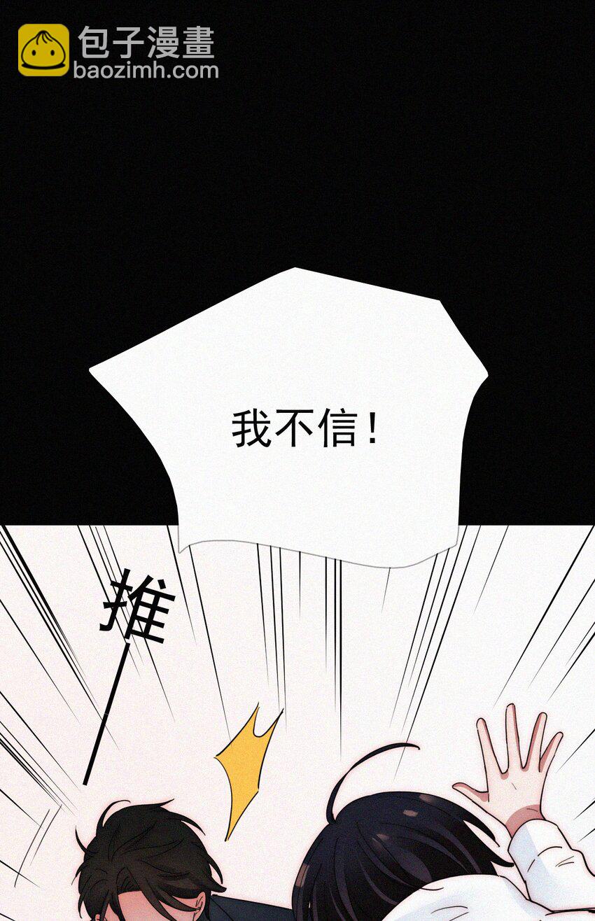 《有猫的迷宫》060 父亲、内鬼 第41页