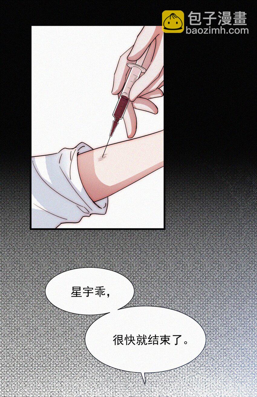 《有猫的迷宫》060 父亲、内鬼 第47页