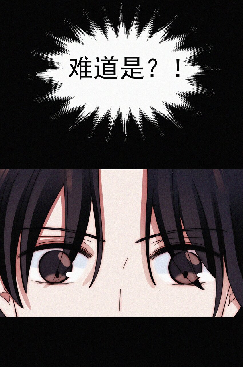 《有猫的迷宫》060 父亲、内鬼 第7页
