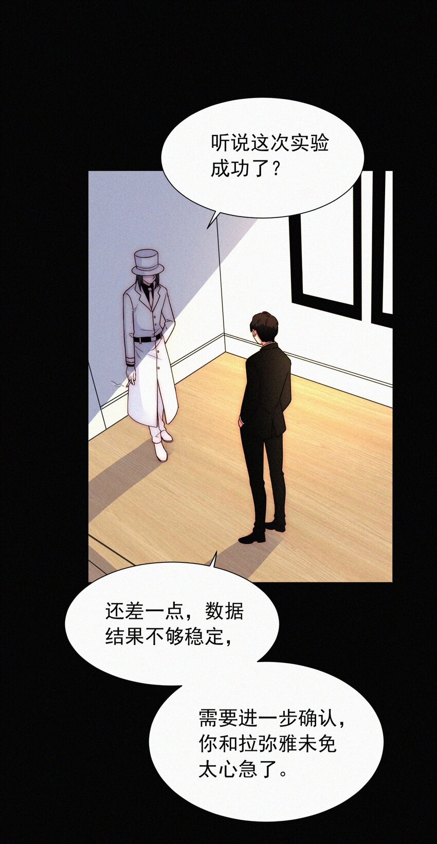 《有猫的迷宫》061 不可能的 第13页