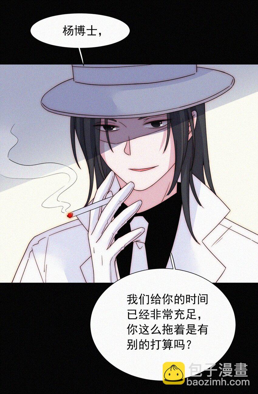 《有猫的迷宫》061 不可能的 第14页