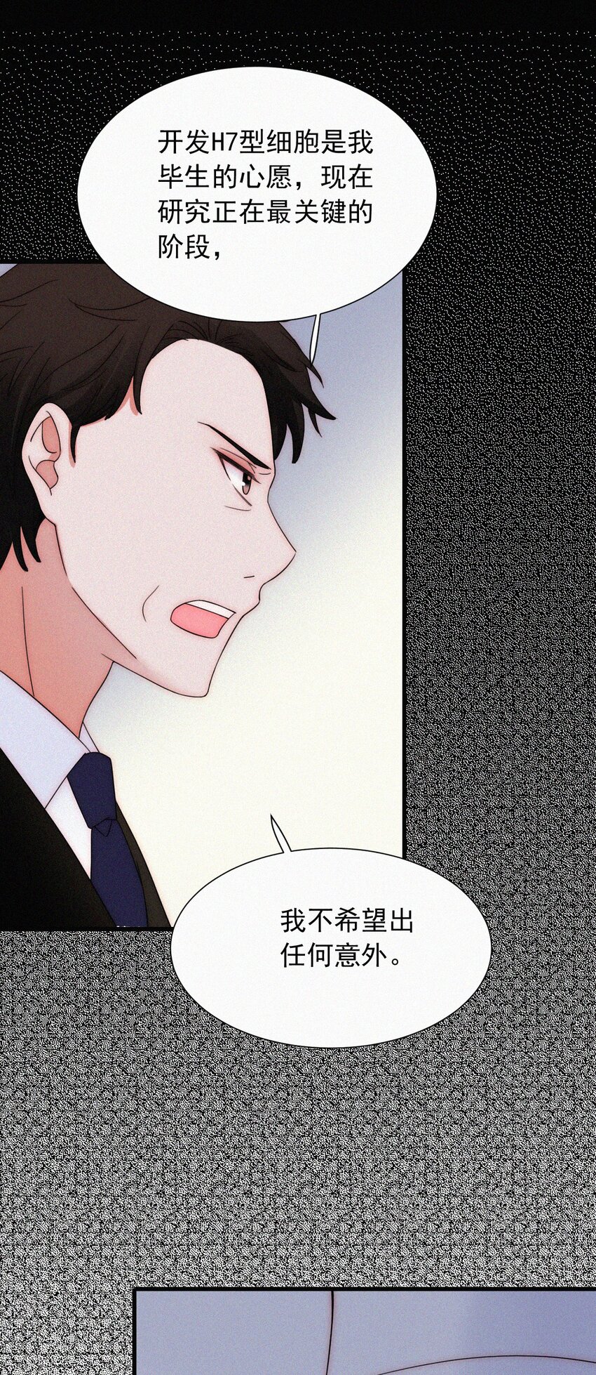 《有猫的迷宫》061 不可能的 第15页