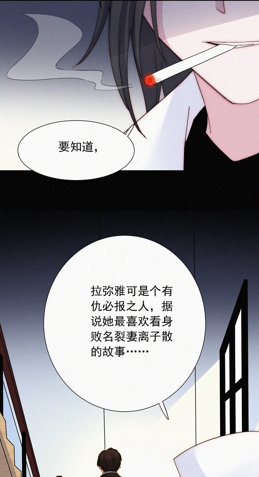 《有猫的迷宫》061 不可能的 第17页