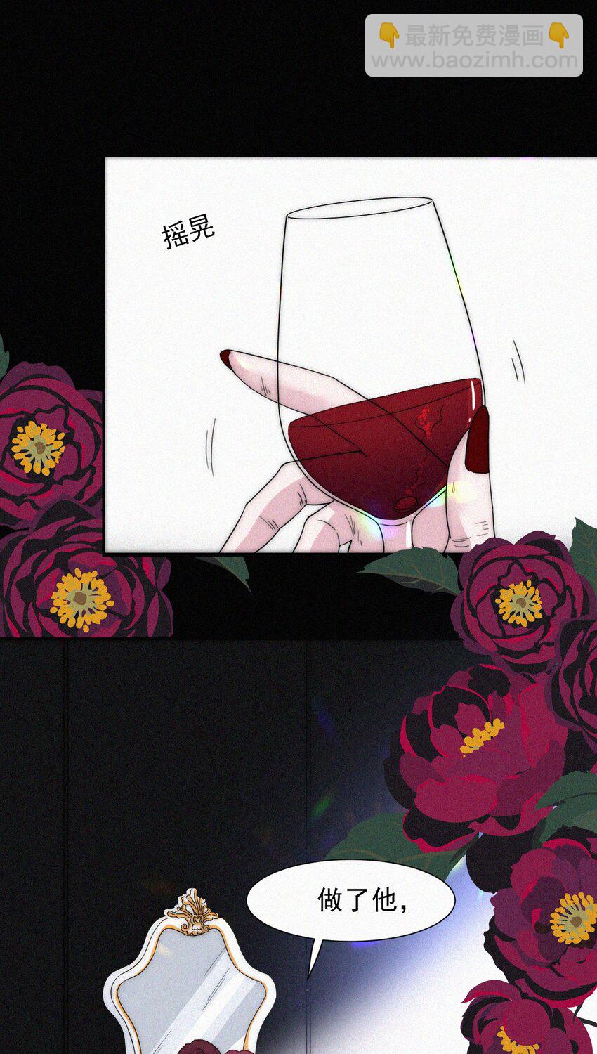 《有猫的迷宫》061 不可能的 第22页