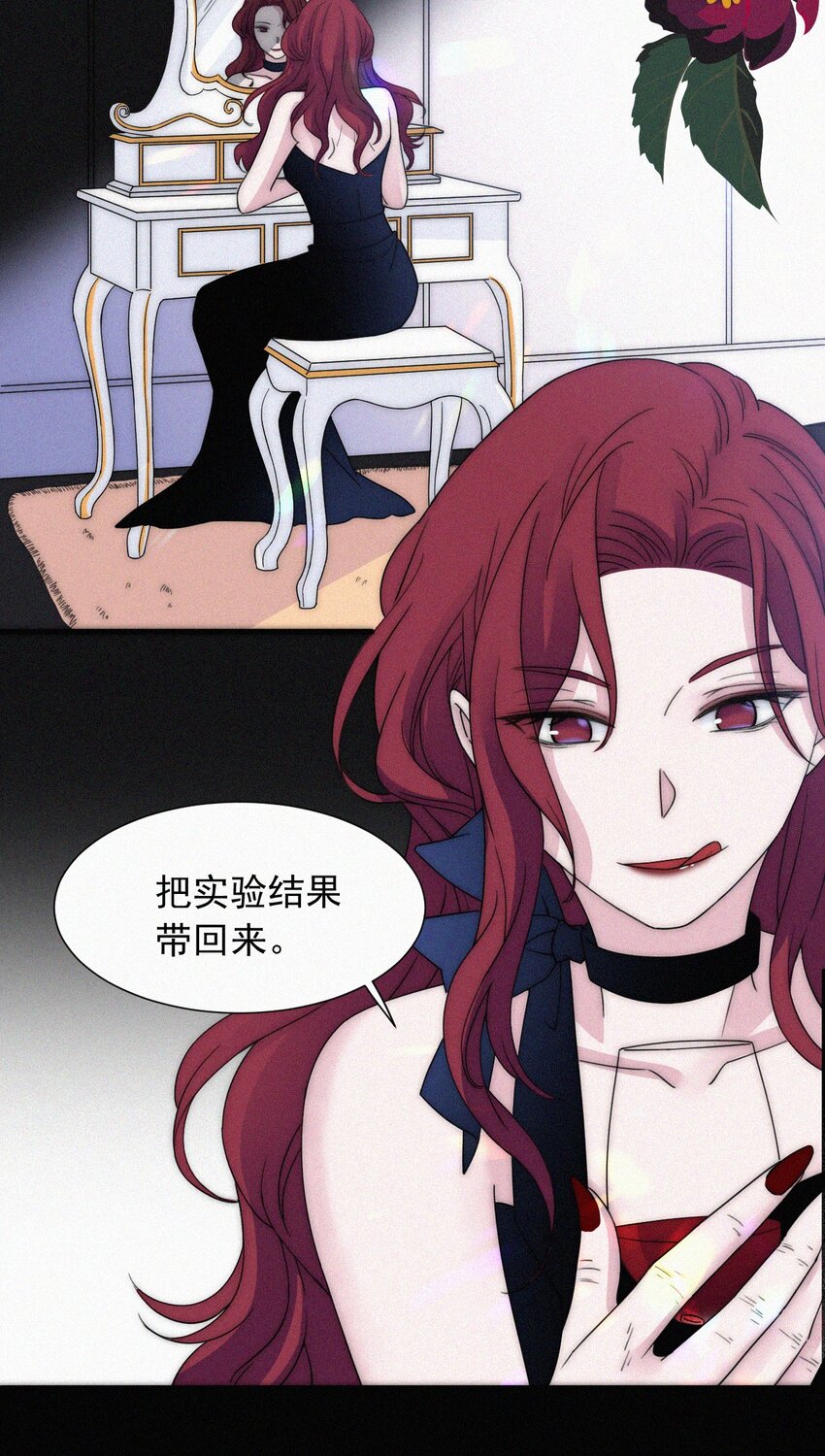 《有猫的迷宫》061 不可能的 第23页