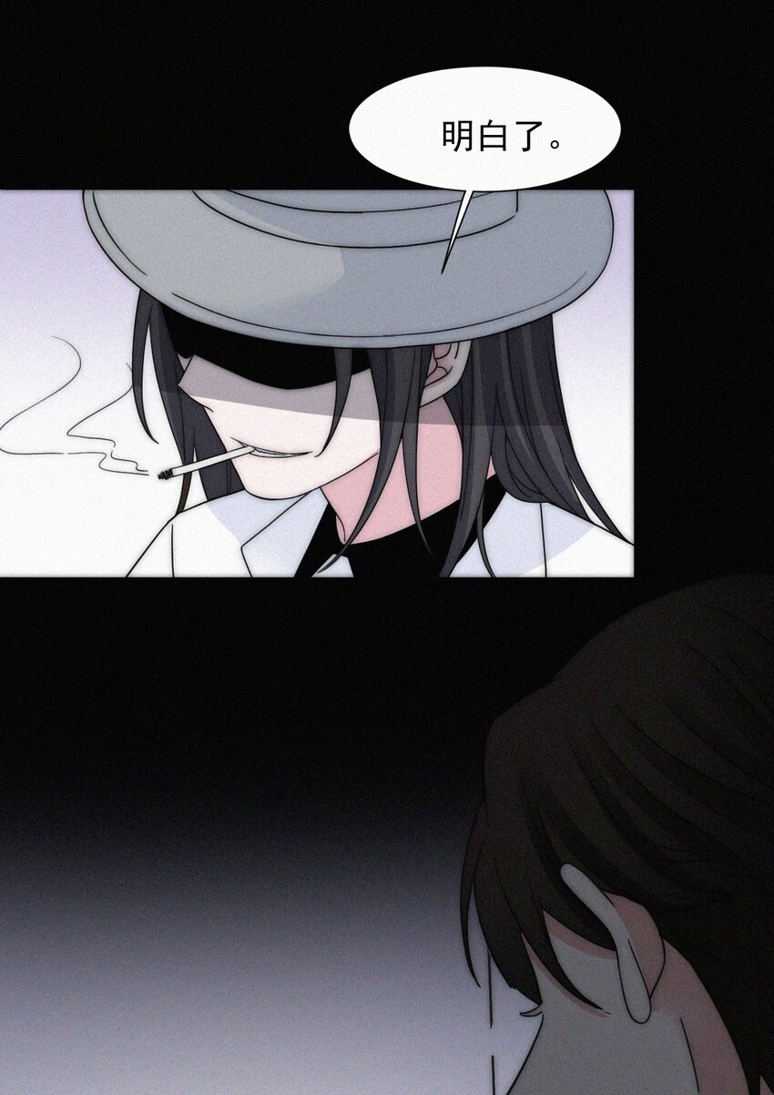 《有猫的迷宫》061 不可能的 第24页