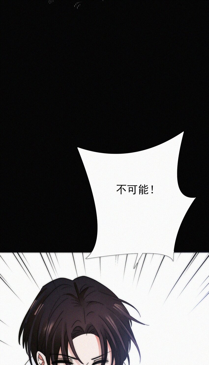 《有猫的迷宫》061 不可能的 第29页