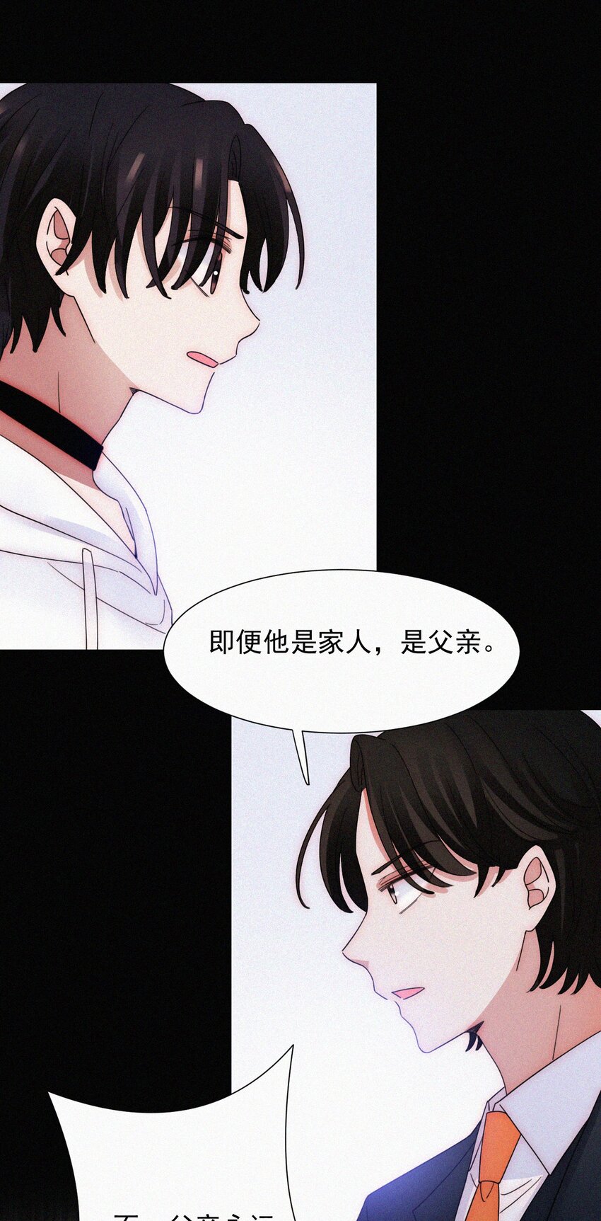 《有猫的迷宫》061 不可能的 第32页