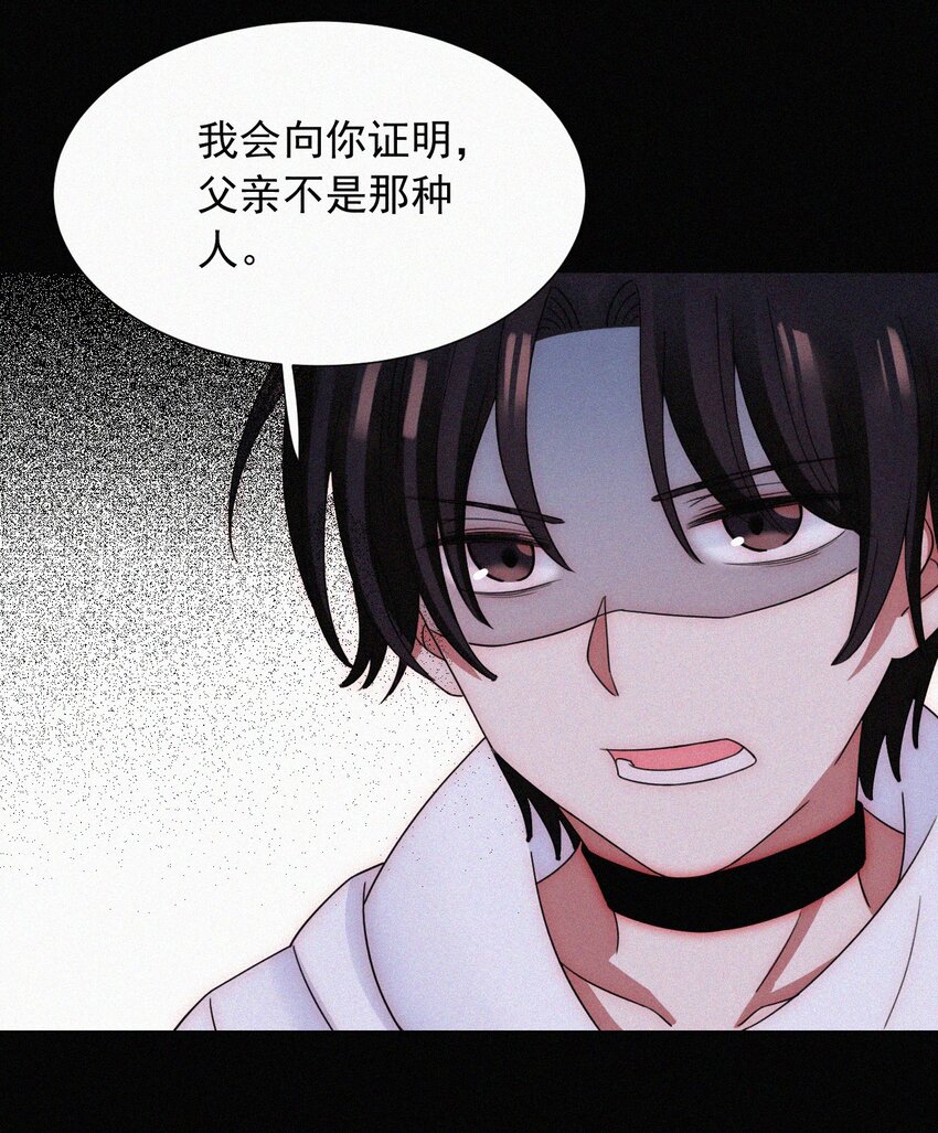 《有猫的迷宫》061 不可能的 第34页