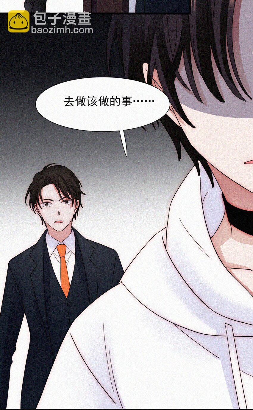 《有猫的迷宫》061 不可能的 第36页