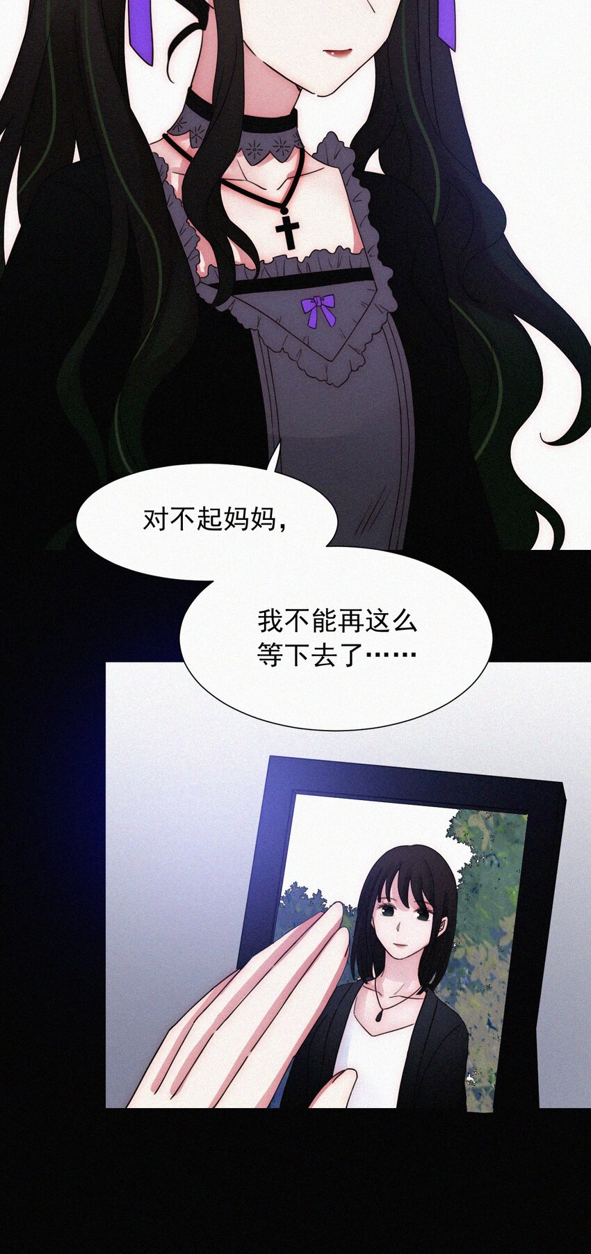《有猫的迷宫》061 不可能的 第41页