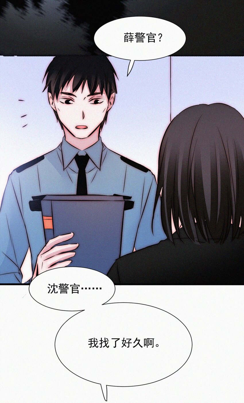 《有猫的迷宫》061 不可能的 第43页