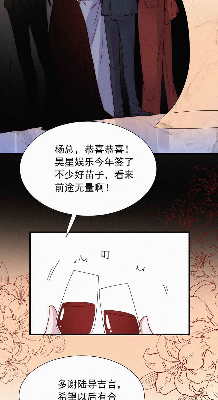 《有猫的迷宫》061 不可能的 第4页