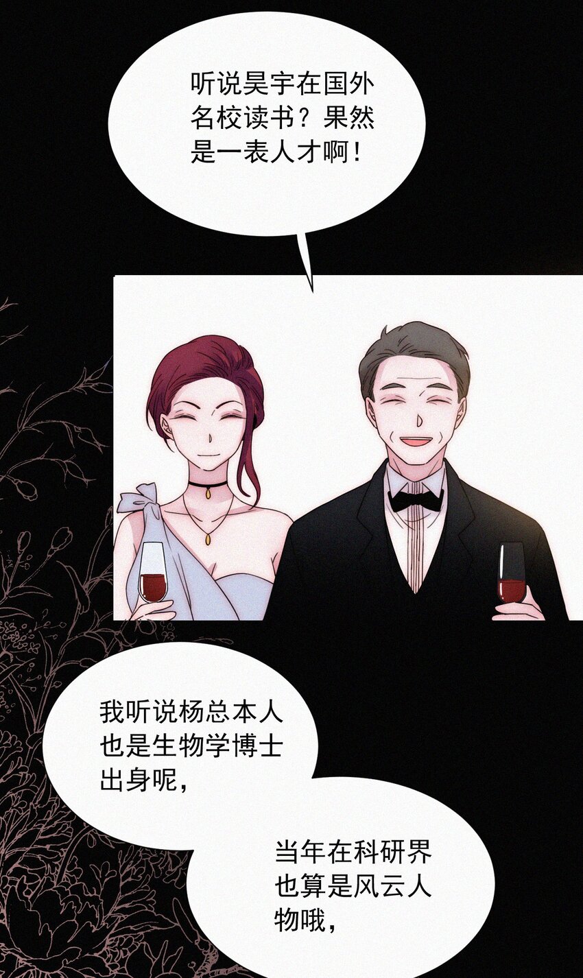 《有猫的迷宫》061 不可能的 第7页