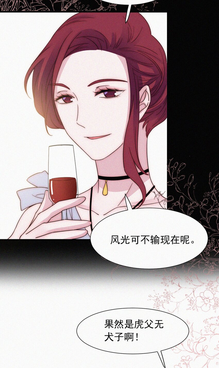 《有猫的迷宫》061 不可能的 第8页