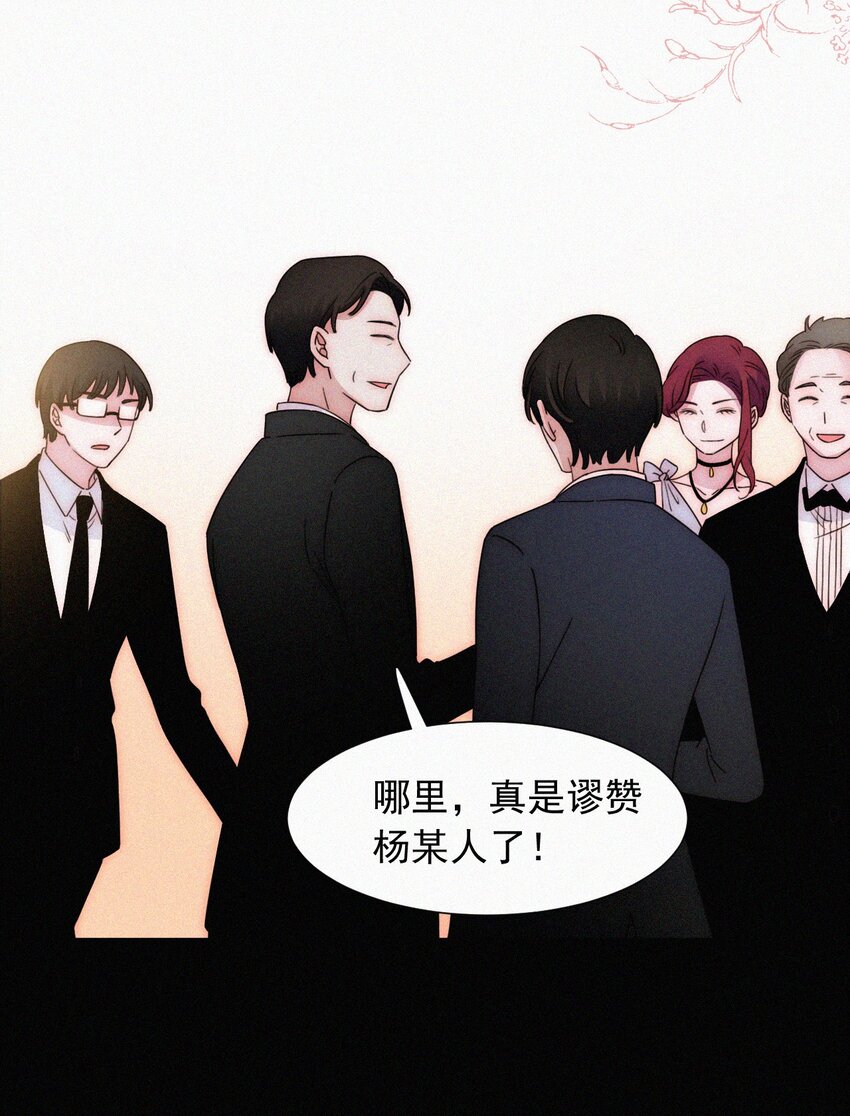 《有猫的迷宫》061 不可能的 第9页