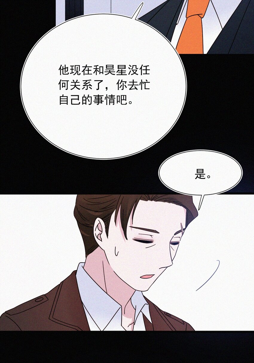 《有猫的迷宫》062 你好呀，小猫咪！ 第11页