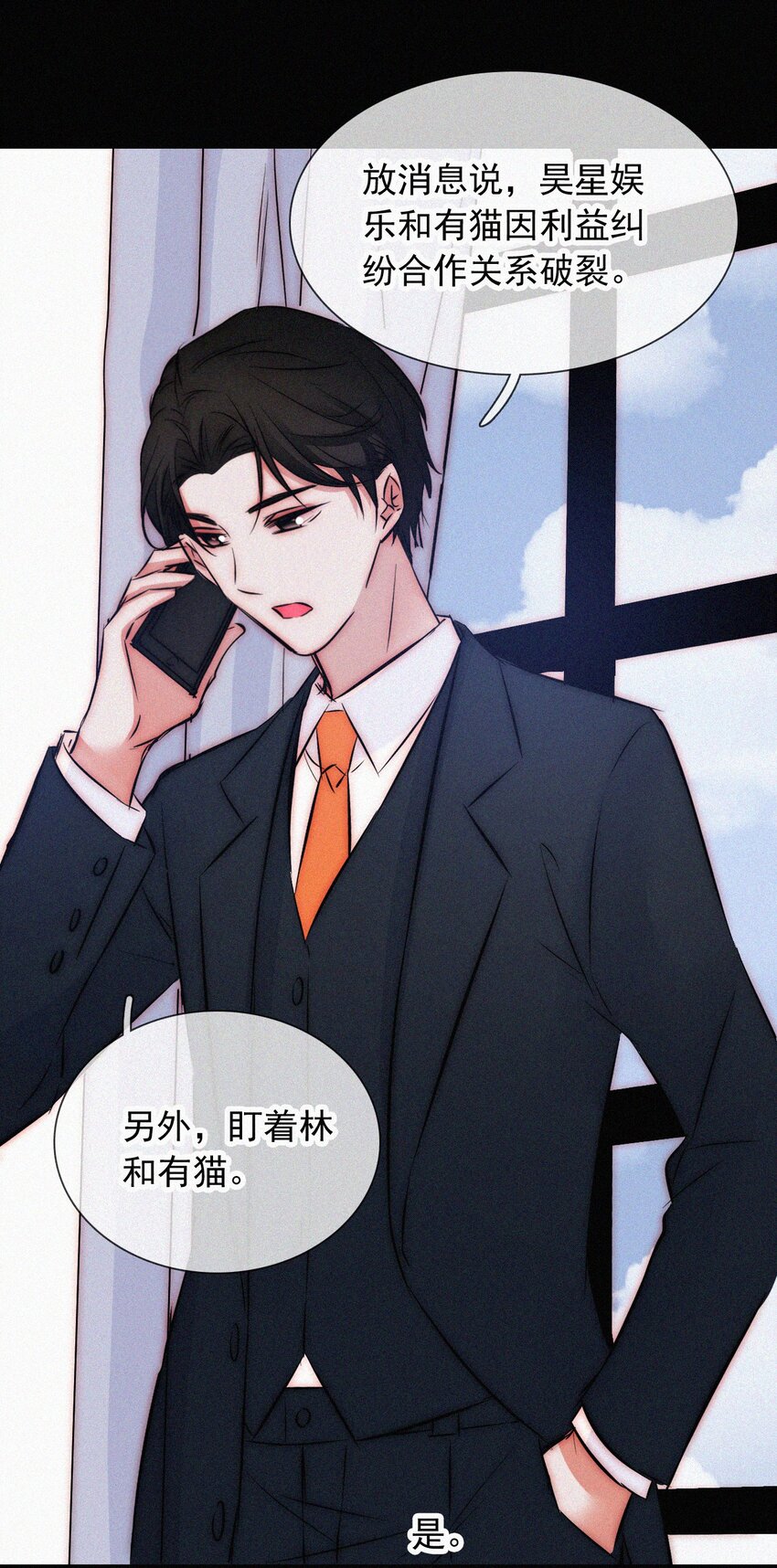 《有猫的迷宫》062 你好呀，小猫咪！ 第13页