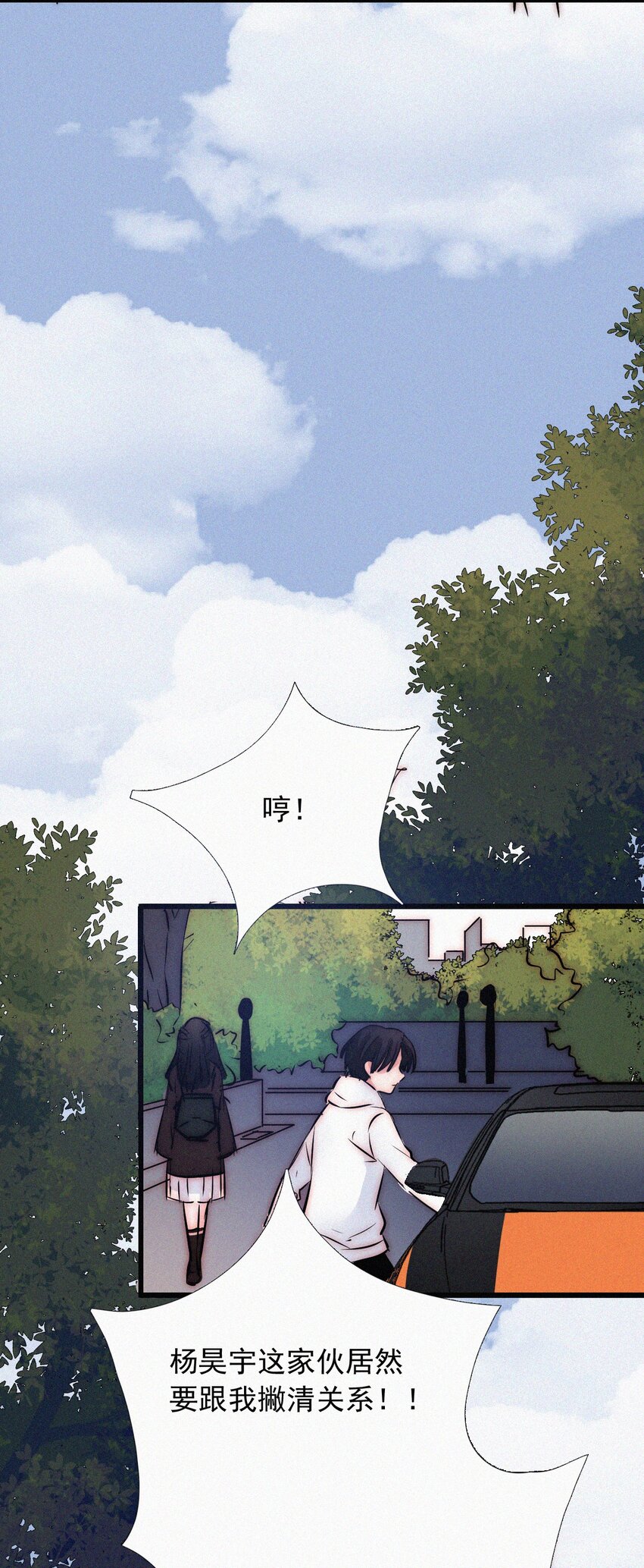《有猫的迷宫》062 你好呀，小猫咪！ 第14页