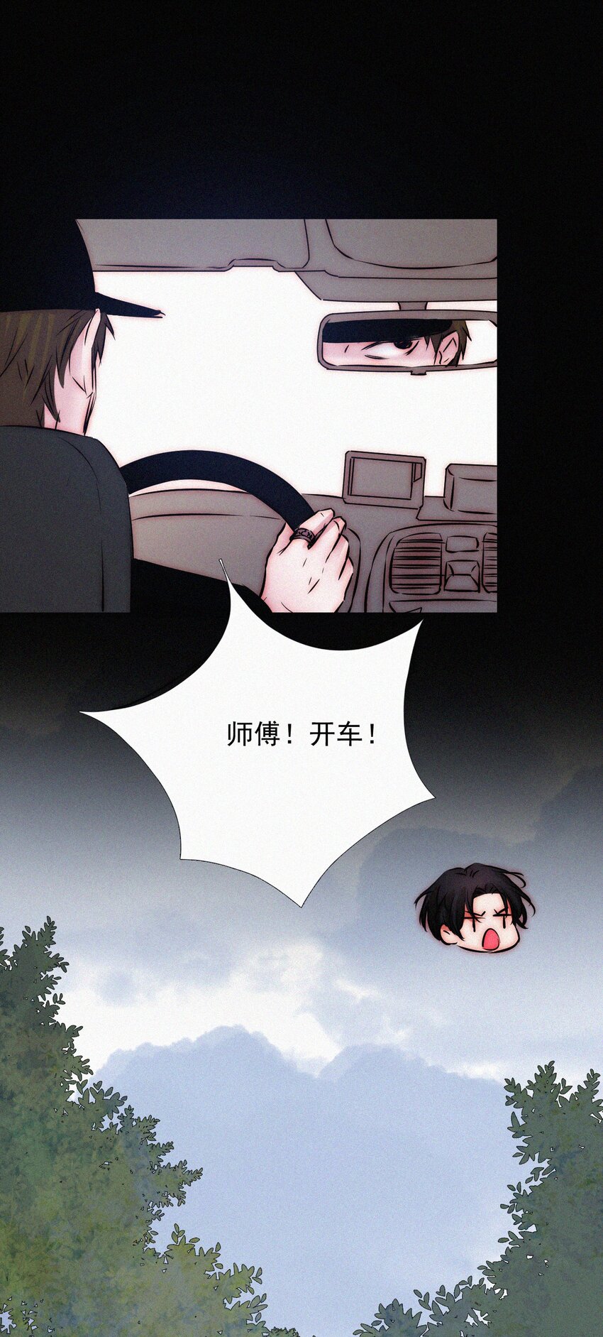 《有猫的迷宫》062 你好呀，小猫咪！ 第16页