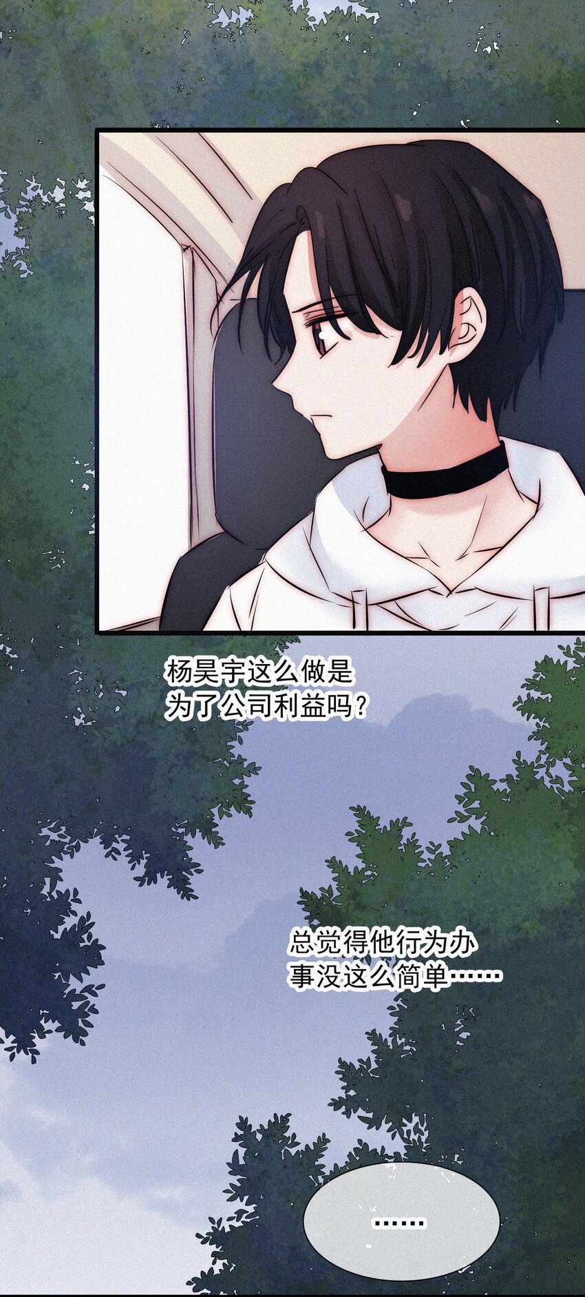 《有猫的迷宫》062 你好呀，小猫咪！ 第17页