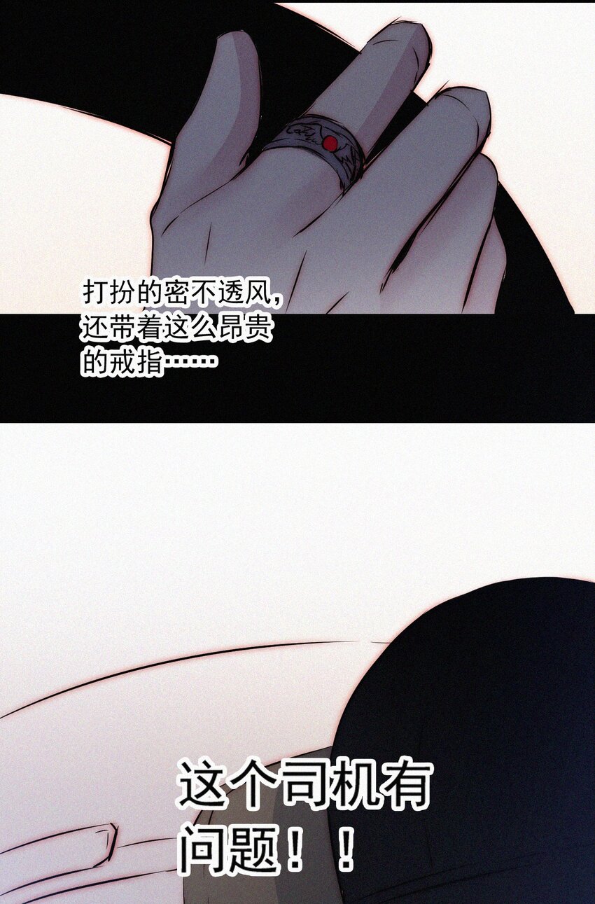 《有猫的迷宫》062 你好呀，小猫咪！ 第20页