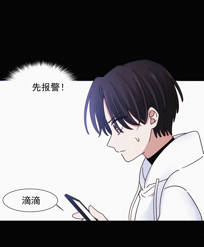 《有猫的迷宫》062 你好呀，小猫咪！ 第22页