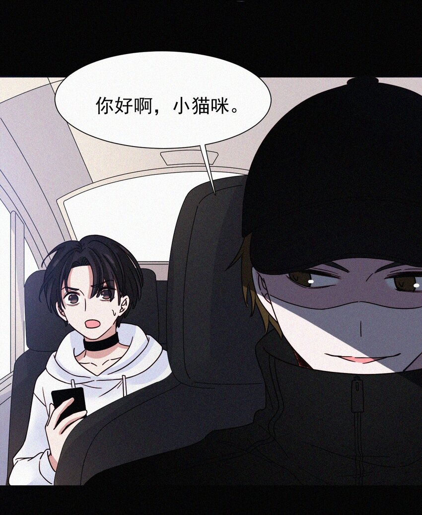 《有猫的迷宫》062 你好呀，小猫咪！ 第24页