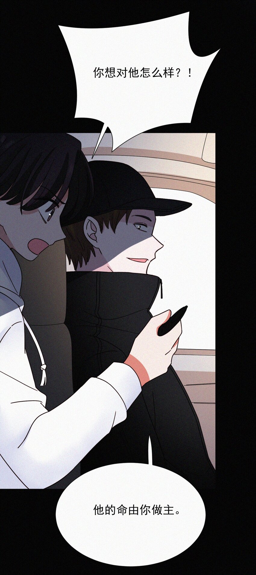 《有猫的迷宫》062 你好呀，小猫咪！ 第29页