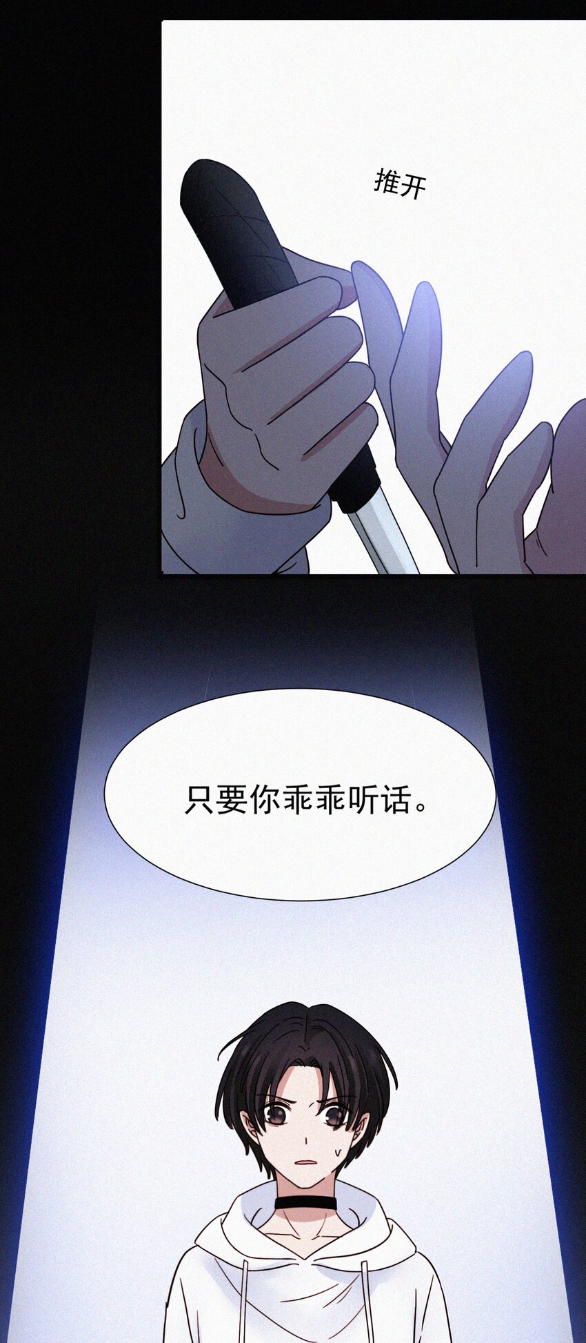 《有猫的迷宫》062 你好呀，小猫咪！ 第30页