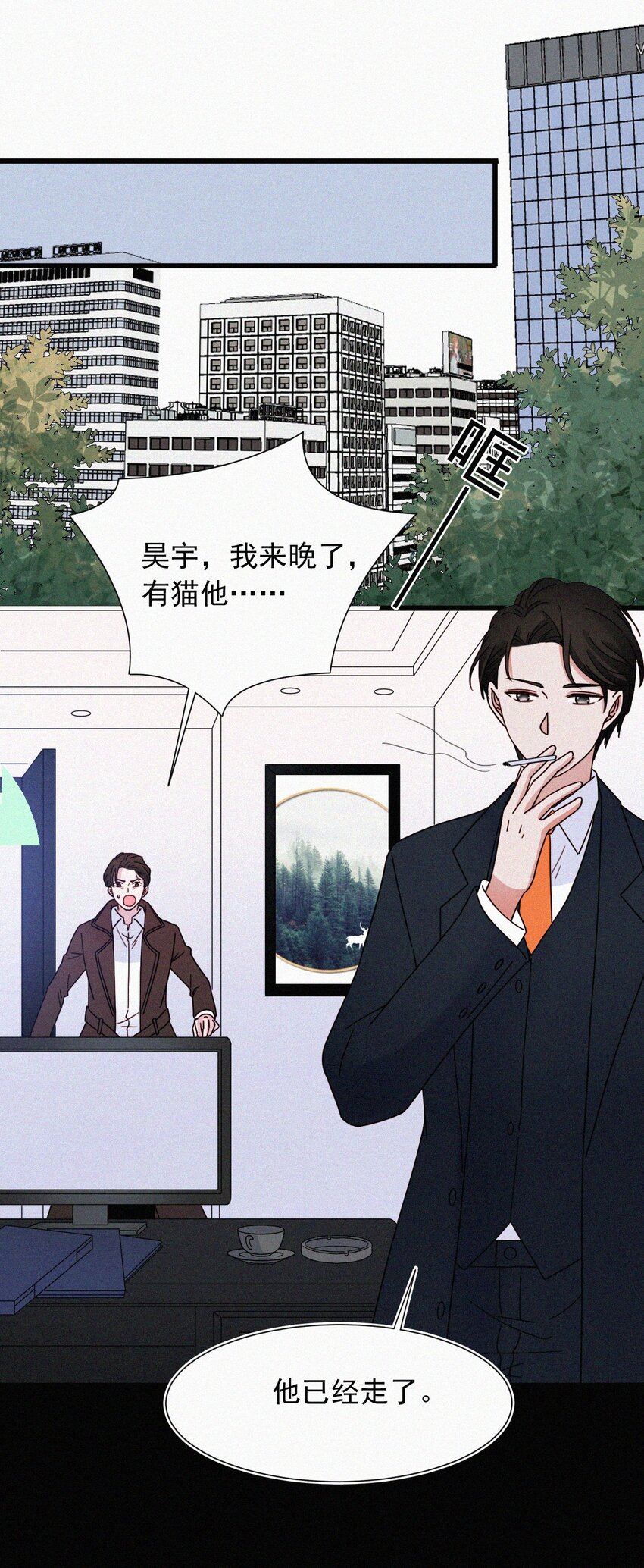 《有猫的迷宫》062 你好呀，小猫咪！ 第3页