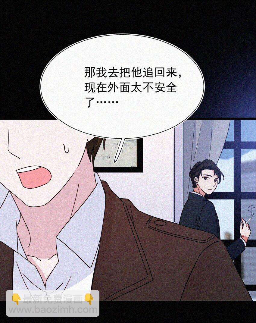 《有猫的迷宫》062 你好呀，小猫咪！ 第4页