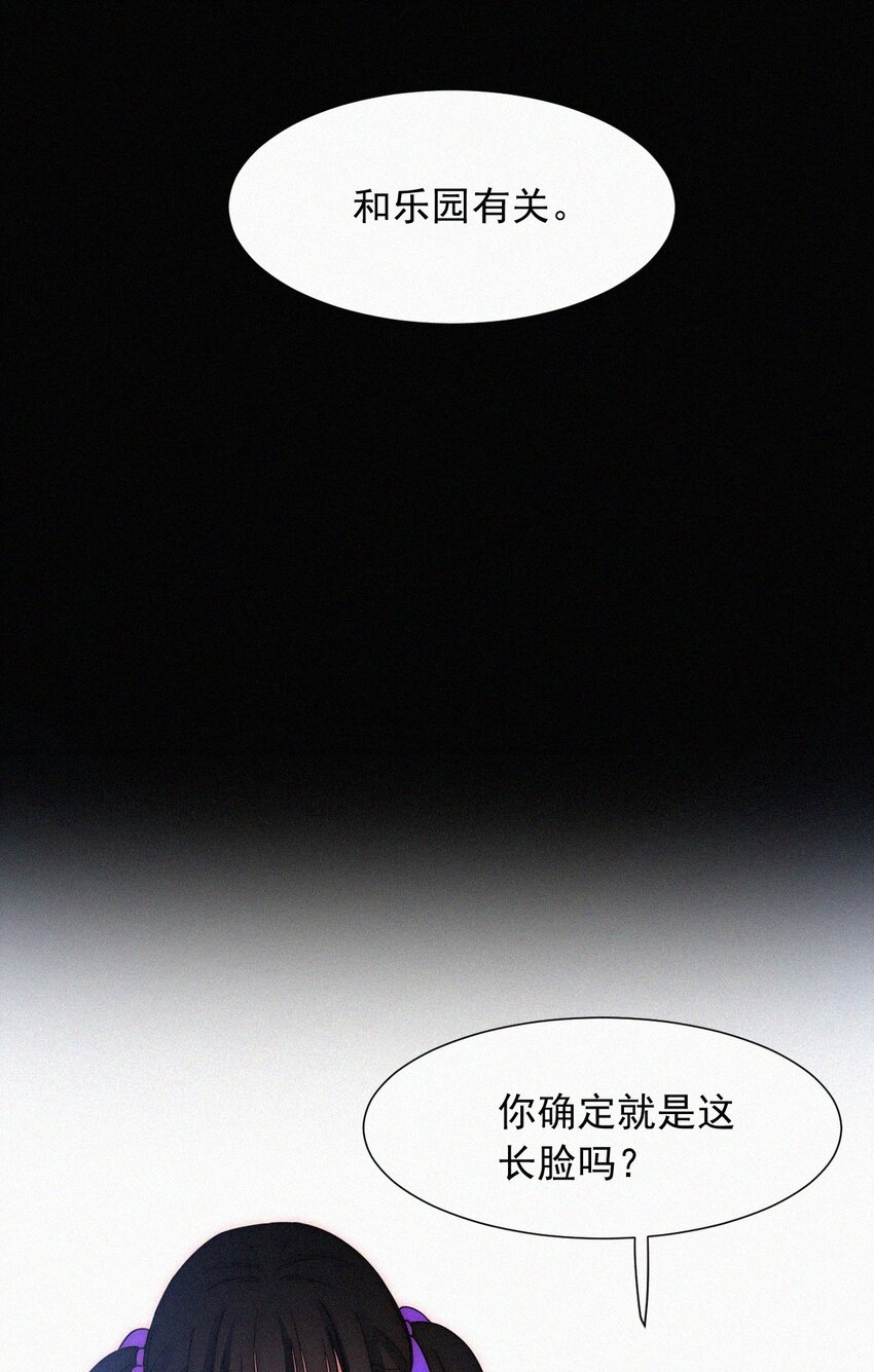 《有猫的迷宫》063 六年前 第12页