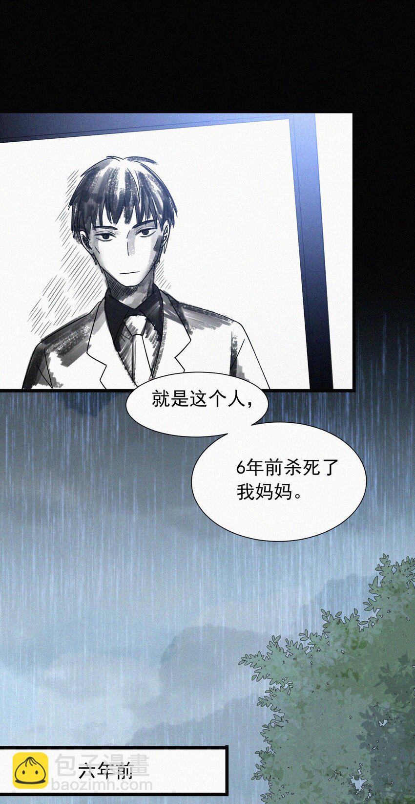《有猫的迷宫》063 六年前 第14页