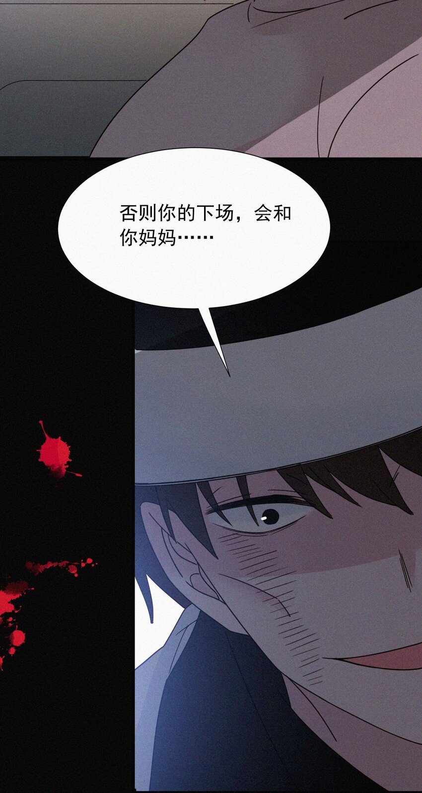 《有猫的迷宫》063 六年前 第20页