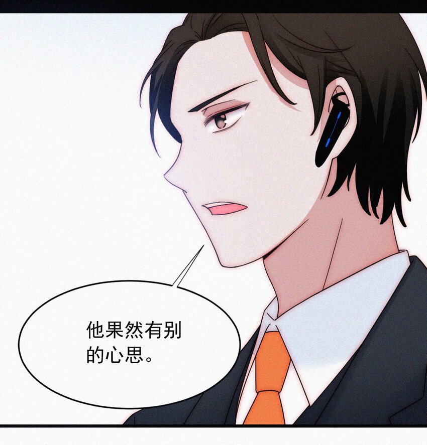 《有猫的迷宫》063 六年前 第24页