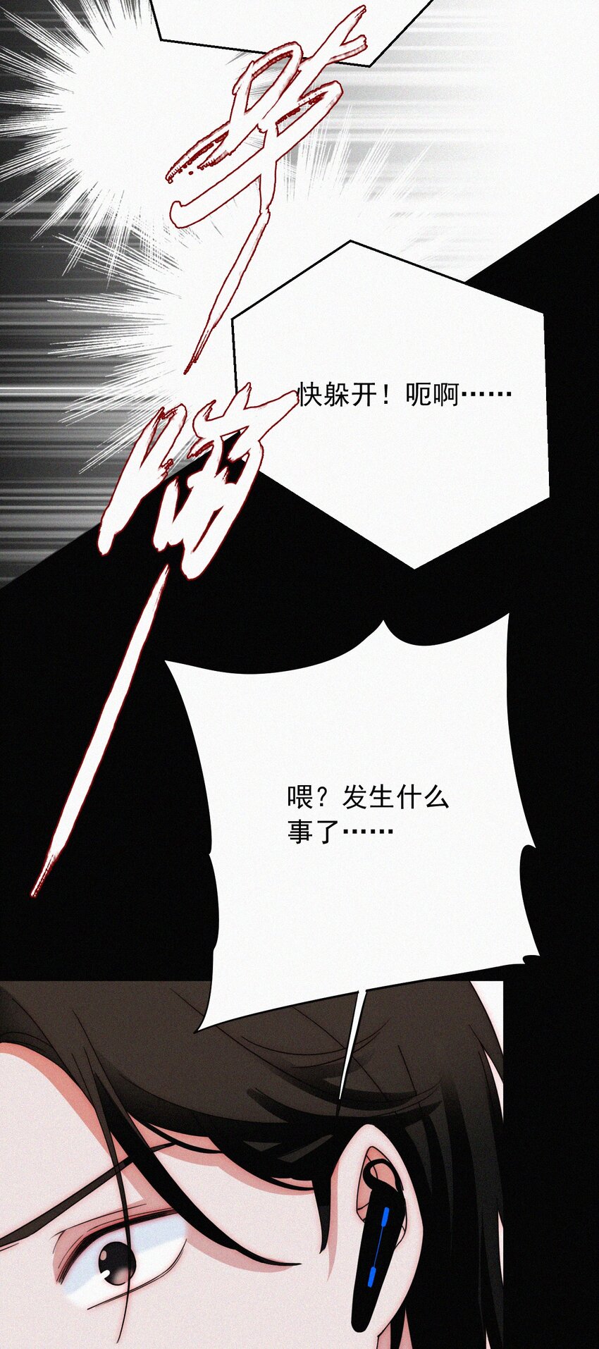 《有猫的迷宫》063 六年前 第26页