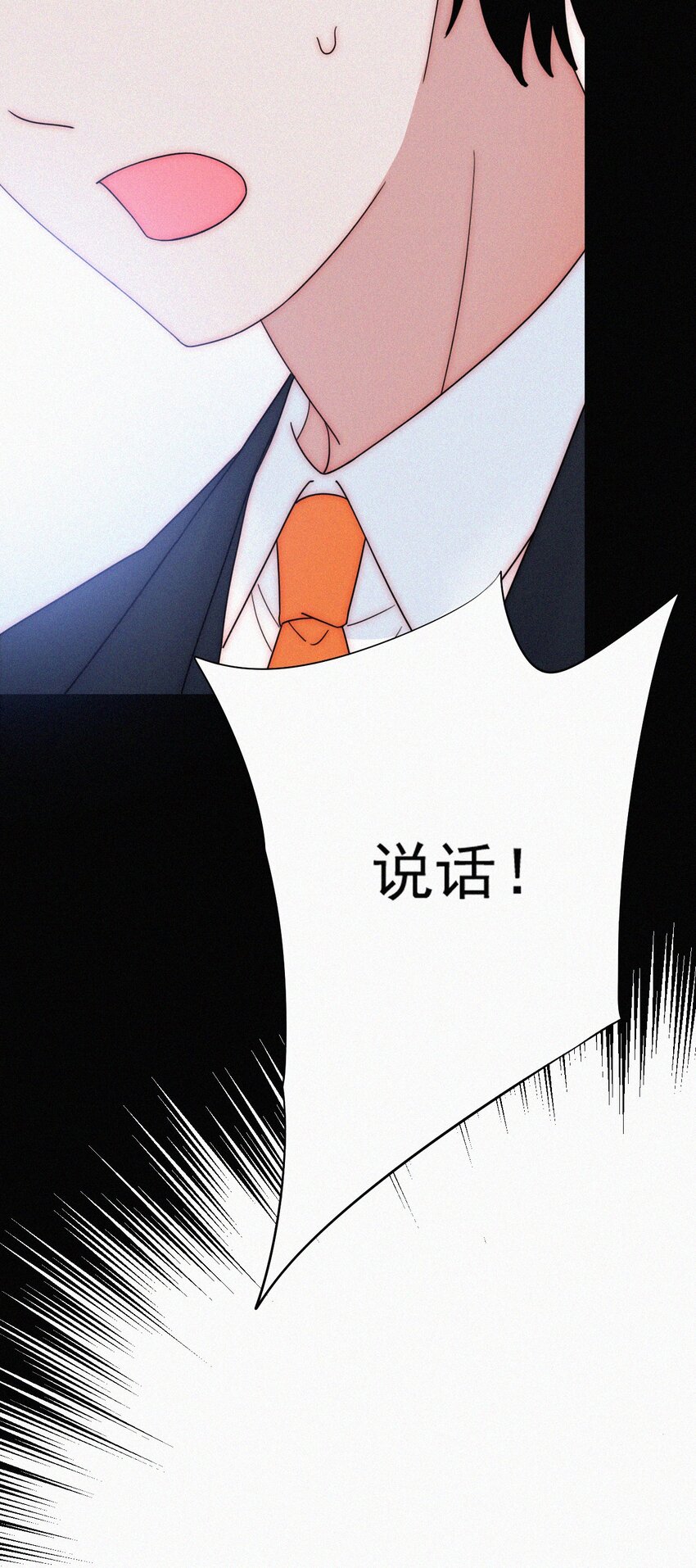 《有猫的迷宫》063 六年前 第27页