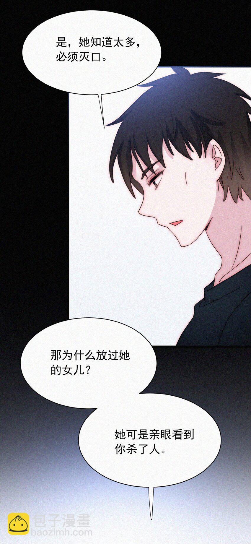 《有猫的迷宫》063 六年前 第34页