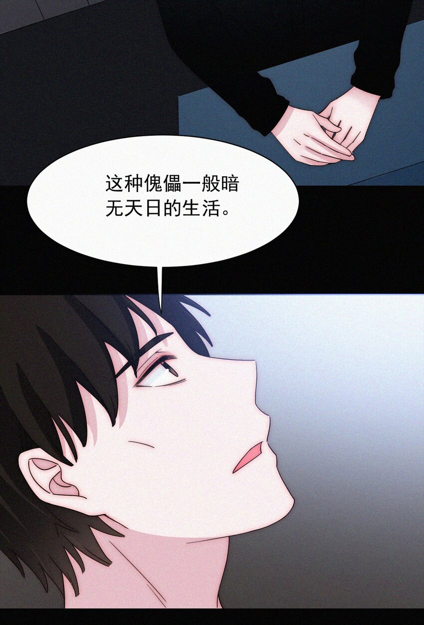 《有猫的迷宫》063 六年前 第37页