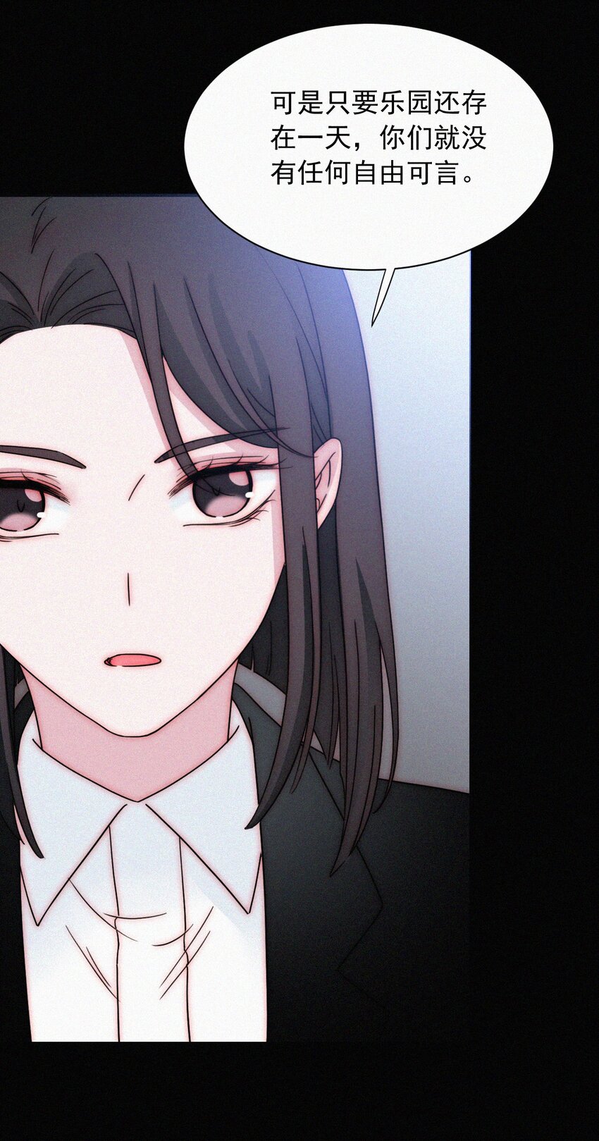 《有猫的迷宫》063 六年前 第38页