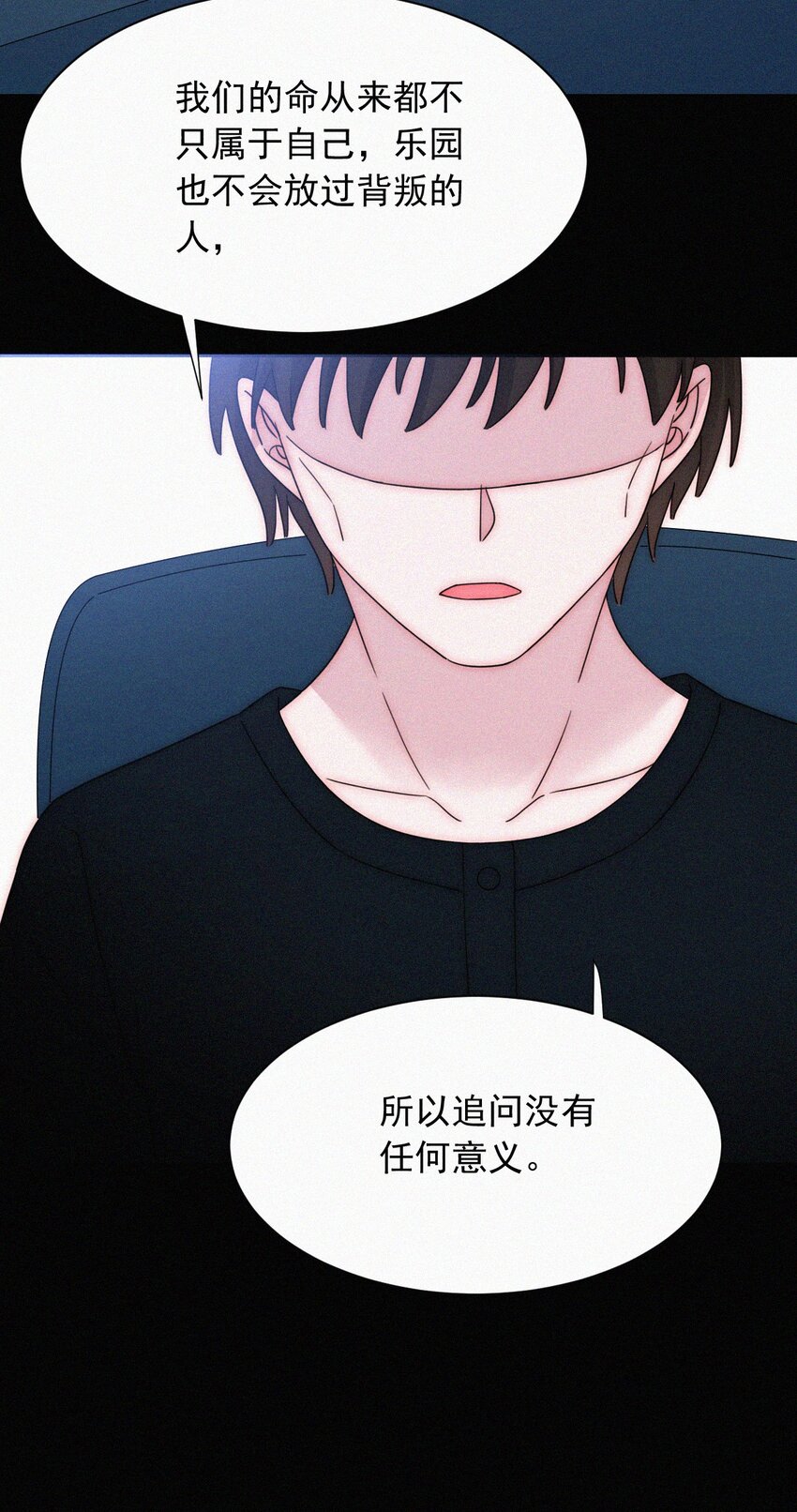 《有猫的迷宫》063 六年前 第41页