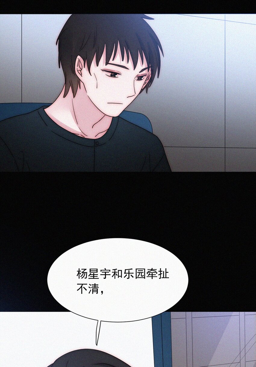 《有猫的迷宫》063 六年前 第6页