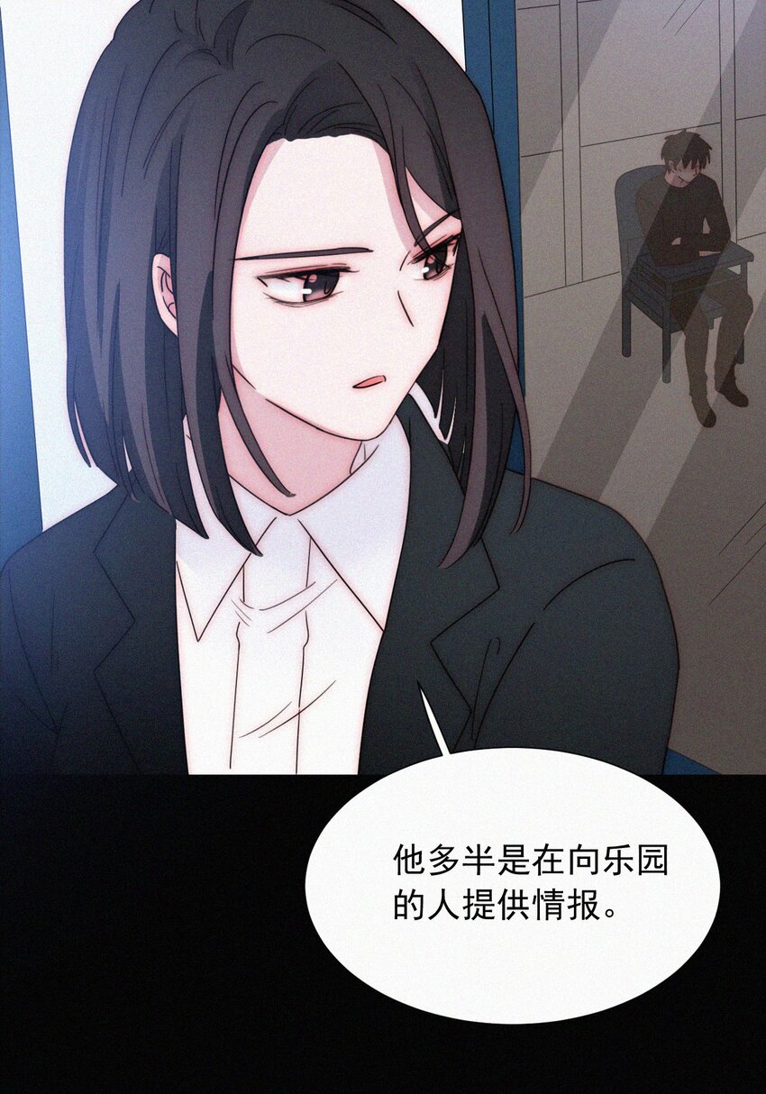 《有猫的迷宫》063 六年前 第7页