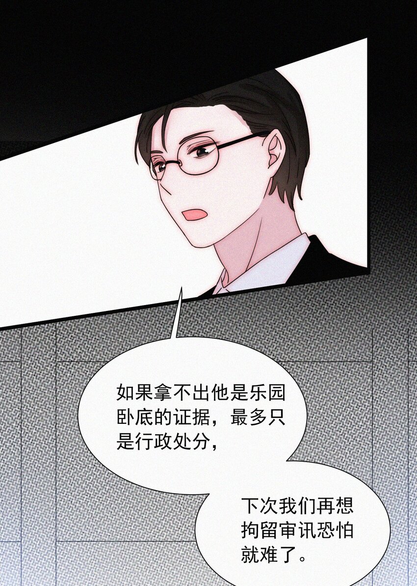 《有猫的迷宫》063 六年前 第8页