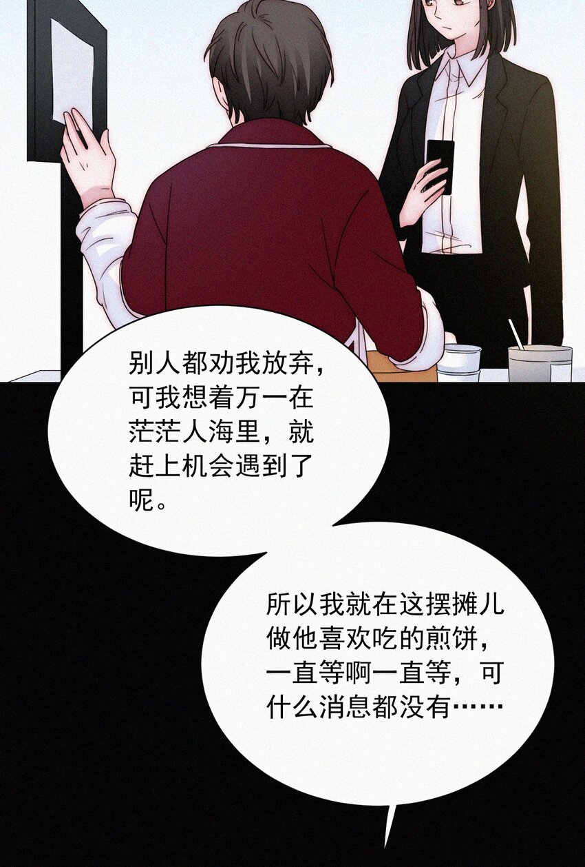 《有猫的迷宫》064 我们又见面了 第10页