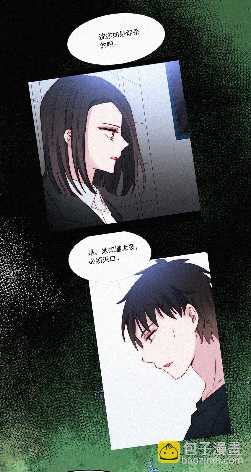 《有猫的迷宫》064 我们又见面了 第12页